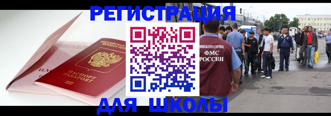 временная регистрация в квартире в Мытищах