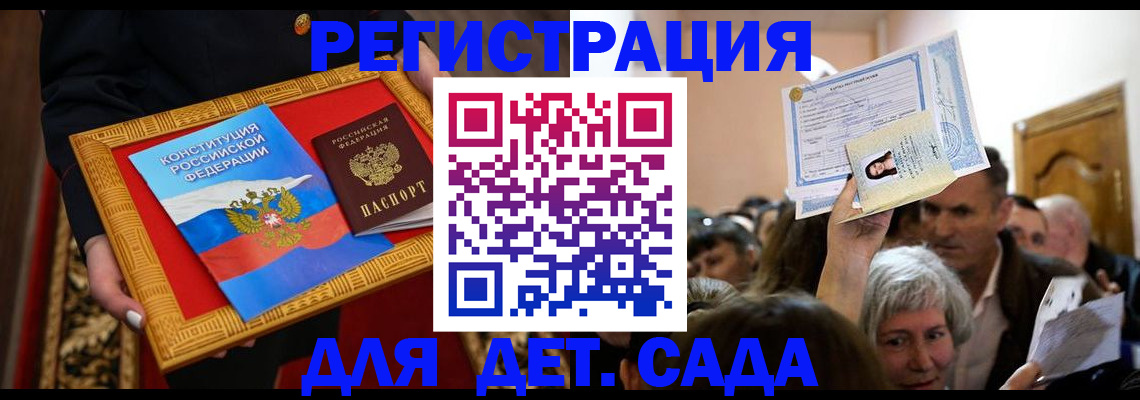 прописка регистрация в Мытищах